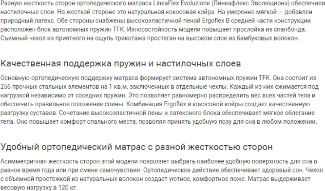 Матрас Evoluzione (Эволюционэ)