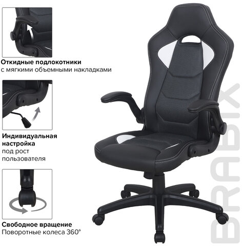 Кресло компьютерное BRABIX "Skill GM-005", откидные подлокотники, экокожа, черное/белое, 532493