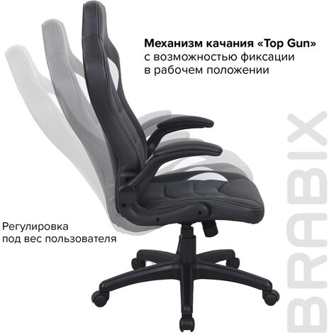 Кресло компьютерное BRABIX "Skill GM-005", откидные подлокотники, экокожа, черное/белое, 532493