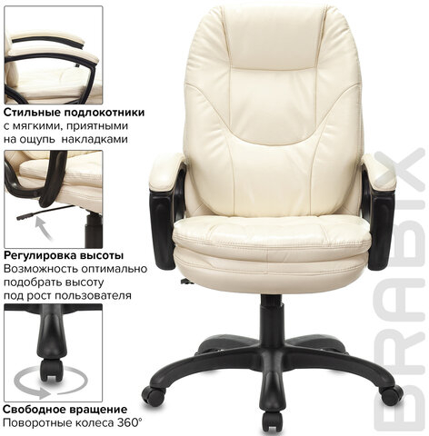 Кресло офисное BRABIX PREMIUM "Trend EX-568", экокожа, бежевое, 532102