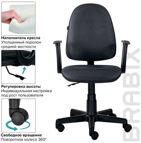 Кресло BRABIX "Prestige Start MG-312", эргономичная спинка, ткань, серое, 531923