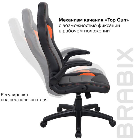 Кресло компьютерное BRABIX "Skill GM-005", откидные подлокотники, экокожа, черное/оранжевое, 532495