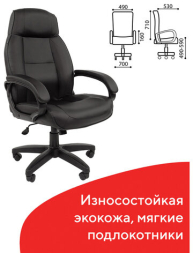 Кресло офисное BRABIX "Formula EX-537", экокожа, черное, 531388