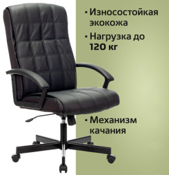 Кресло офисное BRABIX "Quadro EX-524", компактная упаковка, экокожа, черное, 532104