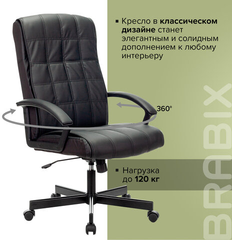 Кресло офисное BRABIX "Quadro EX-524", компактная упаковка, экокожа, черное, 532104
