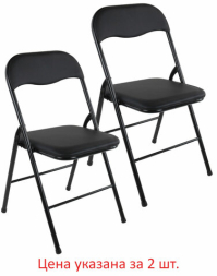 Стулья складные BRABIX "Golf CF-007", КОМПЛЕКТ 2 шт., черный каркас, кожзам черный, 533029