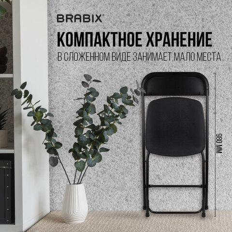 Стулья складные BRABIX "Golf CF-002", КОМПЛЕКТ 4 шт., черный каркас, пластик черный, 533030