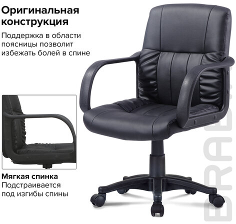 Кресло BRABIX "Hit MG-300", с подлокотниками, экокожа, черное, 530864