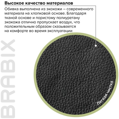 Кресло BRABIX "Hit MG-300", с подлокотниками, экокожа, черное, 530864