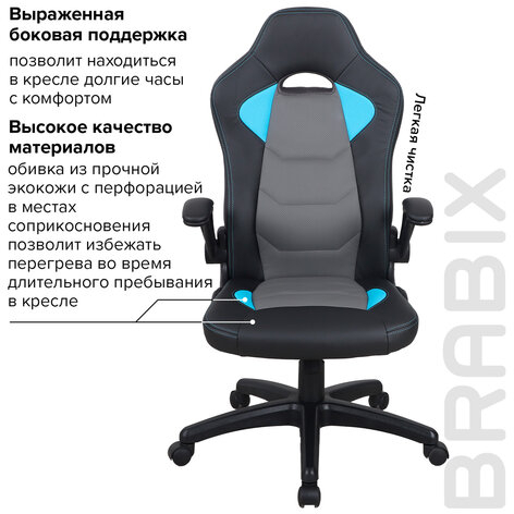 Кресло компьютерное BRABIX "Skill GM-005", откидные подлокотники, экокожа, черное/голубое, 532497