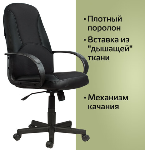 Кресло офисное BRABIX "City EX-512", кожзаменитель черный, ткань черная, TW, 531407