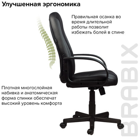 Кресло офисное BRABIX "City EX-512", кожзаменитель черный, ткань черная, TW, 531407