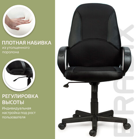 Кресло офисное BRABIX "City EX-512", кожзаменитель черный, ткань черная, TW, 531407