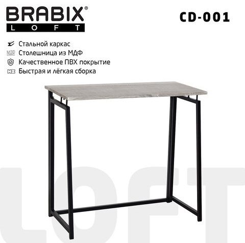 Стол на металлокаркасе BRABIX "LOFT CD-001", 800х440х740 мм, складной, цвет дуб антик, 641210