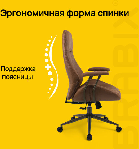 Кресло BRABIX PREMIUM Texas EX-571, синхромеханизм, искусственная замша, светло-коричневый, 532942