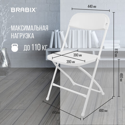 Стулья складные BRABIX "Golf CF-002", КОМПЛЕКТ 4 шт., белый каркас, пластик белый, 533031