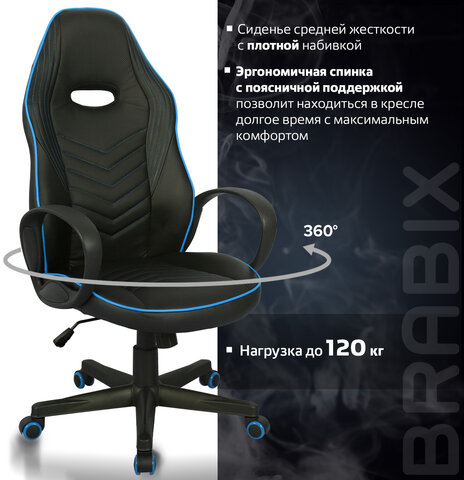 Кресло компьютерное BRABIX "Flame GM-004", экокожа, черное/голубое, 532498
