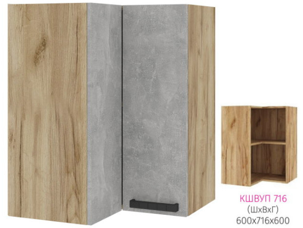 ШВУП 716/920 Катрин