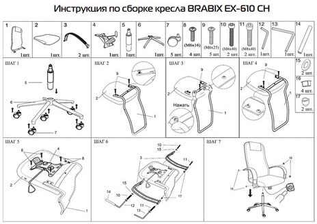 Кресло офисное BRABIX "Pilot EX-610 CH" premium, хром, кожзам, черное, 532418
