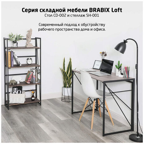Стол на металлокаркасе BRABIX "LOFT CD-002", 1000х500х750 мм, складной, цвет дуб антик, 641213