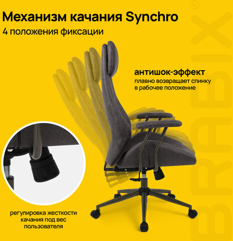 Кресло BRABIX PREMIUM Dakota EX-572, синхромеханизм, искусственная замша, темно-серый, 532943