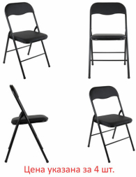 Стулья складные BRABIX "Golf CF-007", КОМПЛЕКТ 4 шт., черный каркас, кожзам черный, 533032