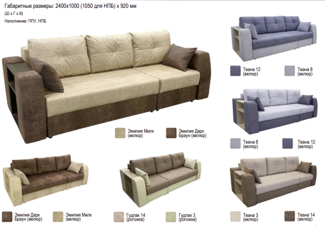 Диван-трансформер Оптимус