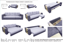 Диван-трансформер Оптимус