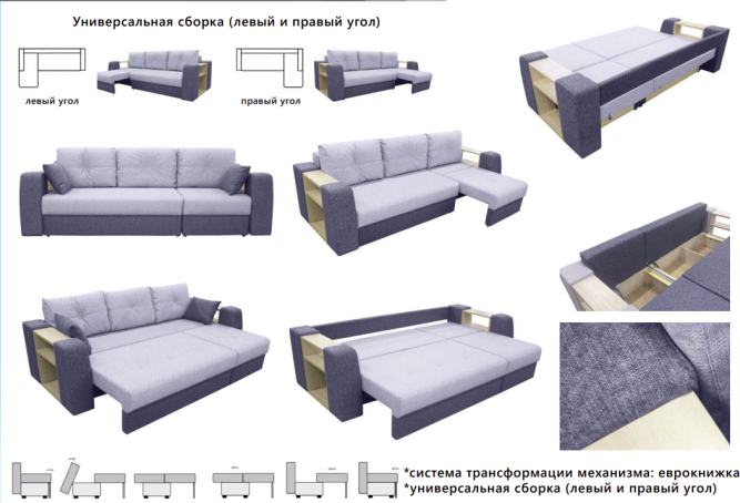 Диван-трансформер Оптимус