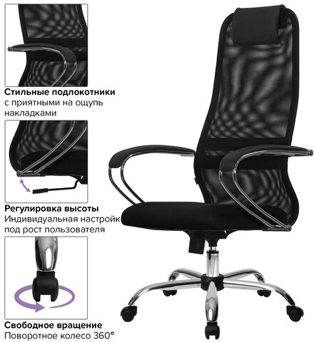 Кресло офисное МЕТТА &quot;SU-B-8&quot; хром, ткань-сетка, сиденье мягкое, черное