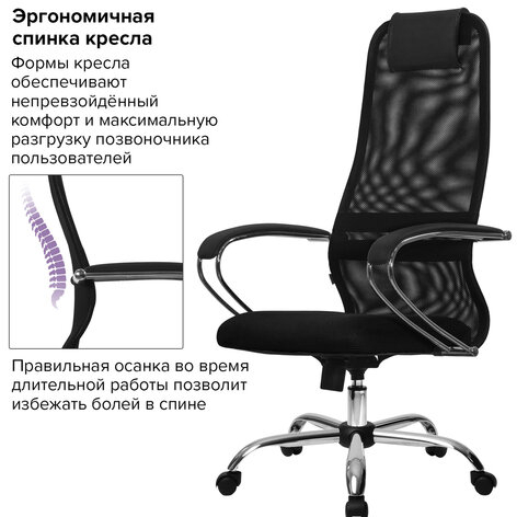 Кресло офисное МЕТТА &quot;SU-B-8&quot; хром, ткань-сетка, сиденье мягкое, черное