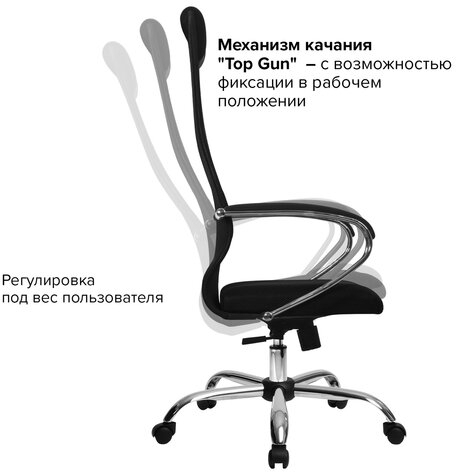 Кресло офисное МЕТТА &quot;SU-B-8&quot; хром, ткань-сетка, сиденье мягкое, черное