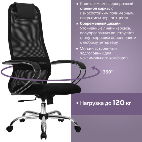 Кресло офисное МЕТТА &quot;SU-B-8&quot; хром, ткань-сетка, сиденье мягкое, черное