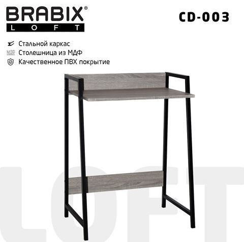 Стол на металлокаркасе BRABIX "LOFT CD-003", 640х420х840 мм, цвет дуб антик, 641216