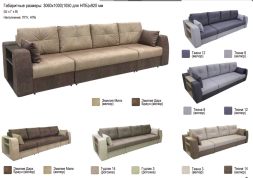 Диван-трансформер Оптимус-1