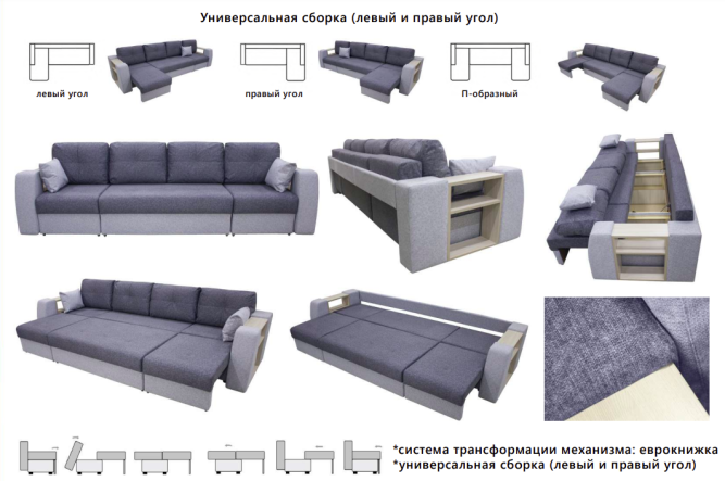 Диван-трансформер Оптимус-1
