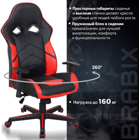 Кресло компьютерное BRABIX "Storm GM-006", регулируемые подлокотники, экокожа, черное/красное, 532500