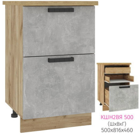 ШН2ВЯ 500 Катрин