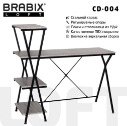 Стол на металлокаркасе BRABIX "LOFT CD-004", 1200х535х1110 мм, 3 полки, цвет дуб антик, 641219