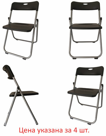 Стулья складные BRABIX "Golf Lite CF-017", КОМПЛЕКТ 4 шт., серебристый каркас, пластик, чёрный, 533034