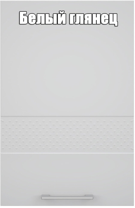 Шкаф (Газовка) 500 мм Люкс