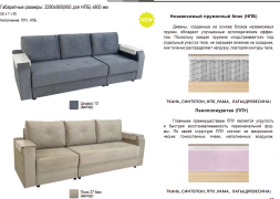 Диван-трансформер Леон