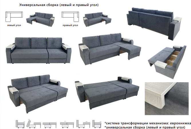 Диван-трансформер Леон