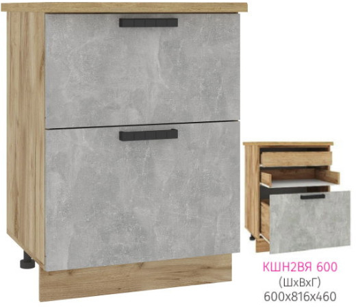 ШН2ВЯ 600 Катрин