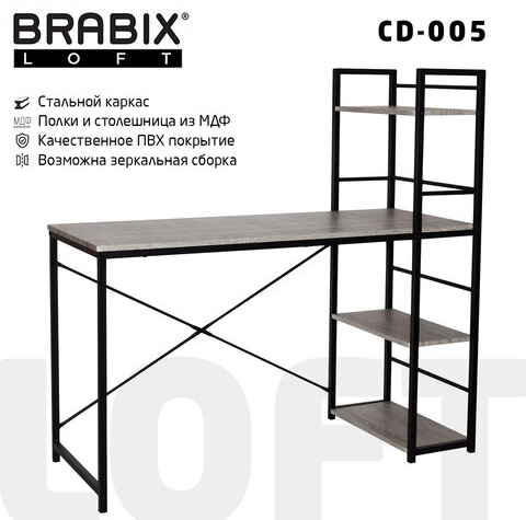 Стол на металлокаркасе BRABIX "LOFT CD-005", 1200х520х1200 мм, 3 полки, цвет дуб антик, 641222