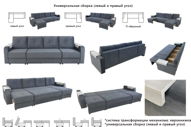 Диван-трансформер Леон-1