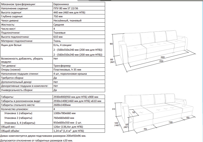 Диван-трансформер Леон-1