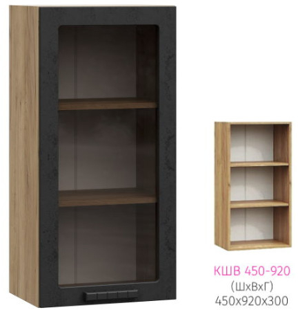 ШВС 450 Катрин