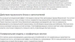 Матрас Sognio (Сон’ьо)