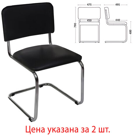 Стулья для персонала и посетителей "Sylwia", комплект 2 шт., хром, кожзам черный